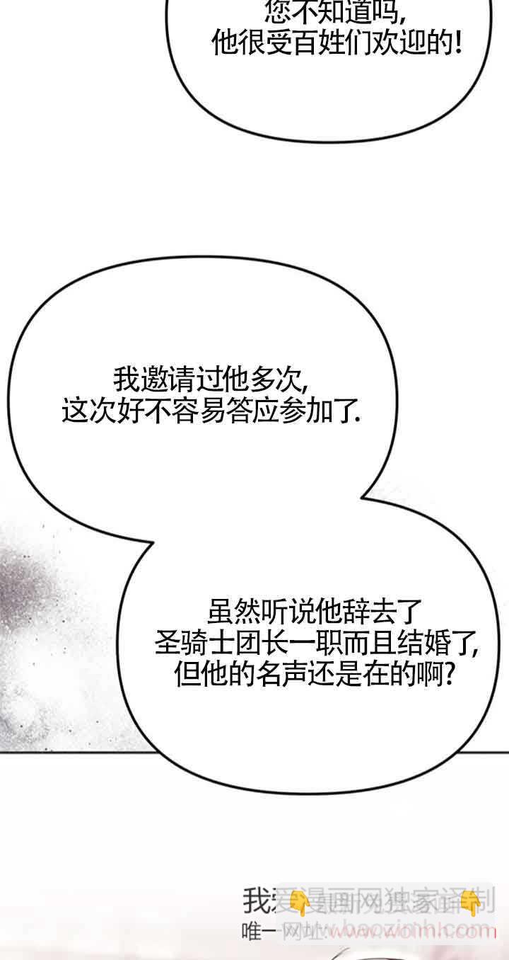 丈夫有一個就夠了 - 第26話(1/3) - 1