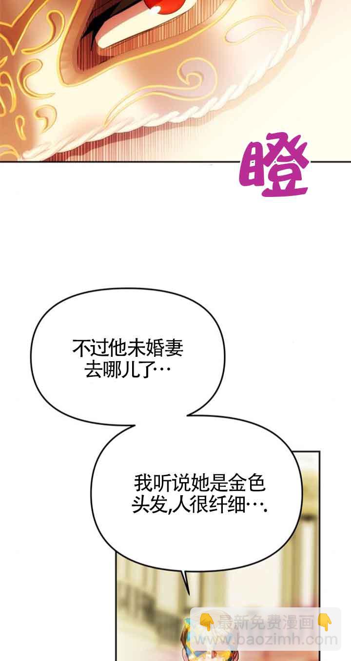 丈夫有一個就夠了 - 第26話(1/3) - 5