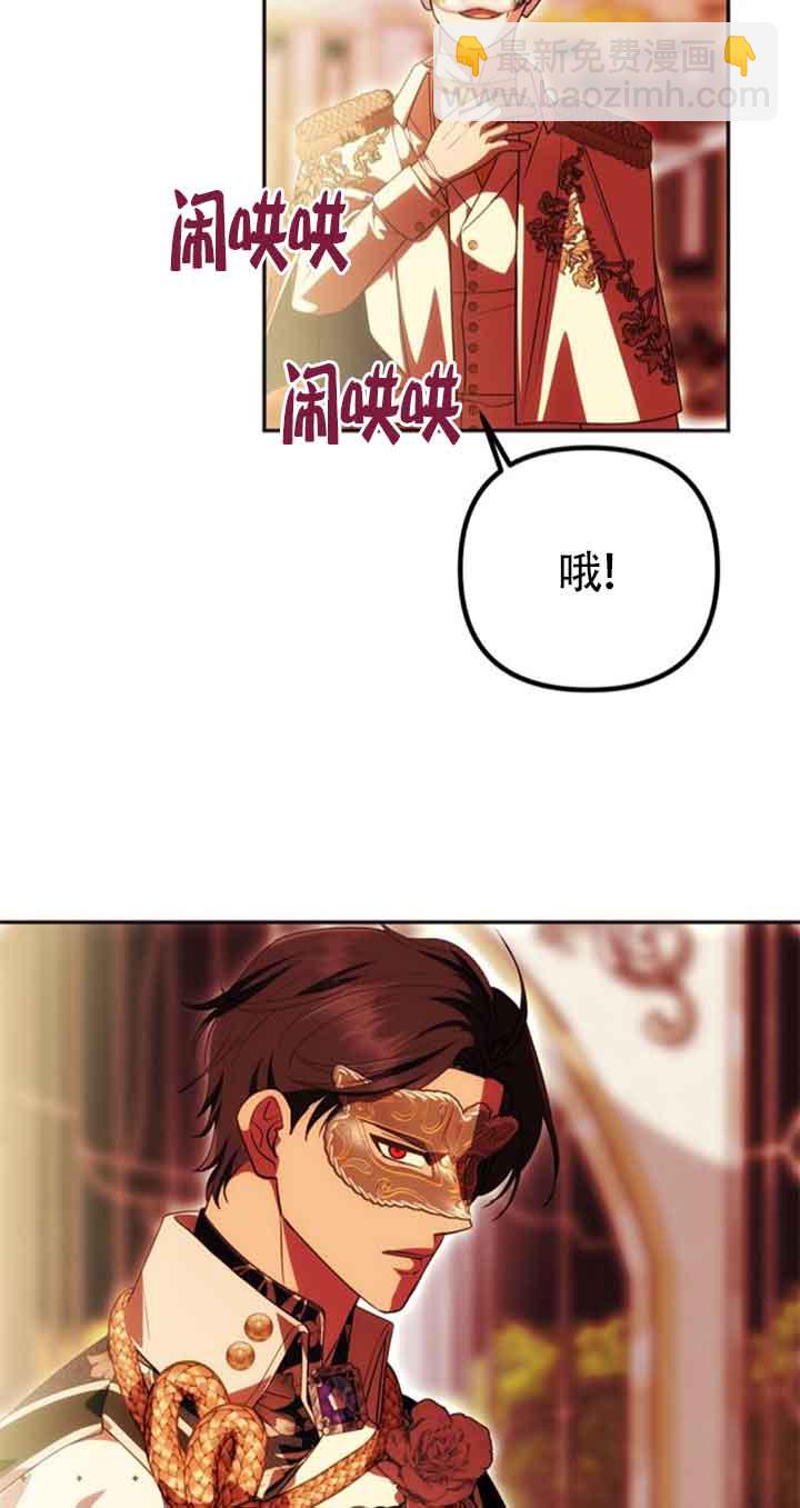丈夫有一個就夠了 - 第26話(1/3) - 6