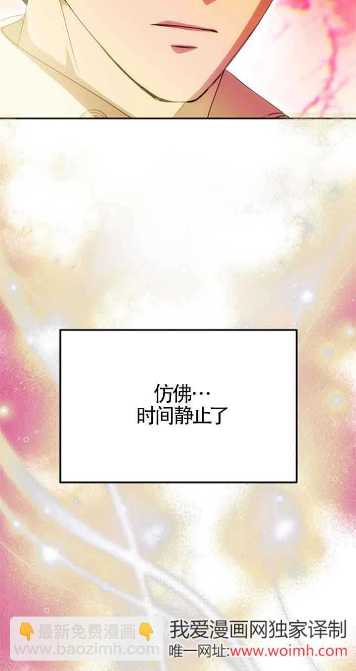 丈夫有一個就夠了 - 第26話(1/3) - 8