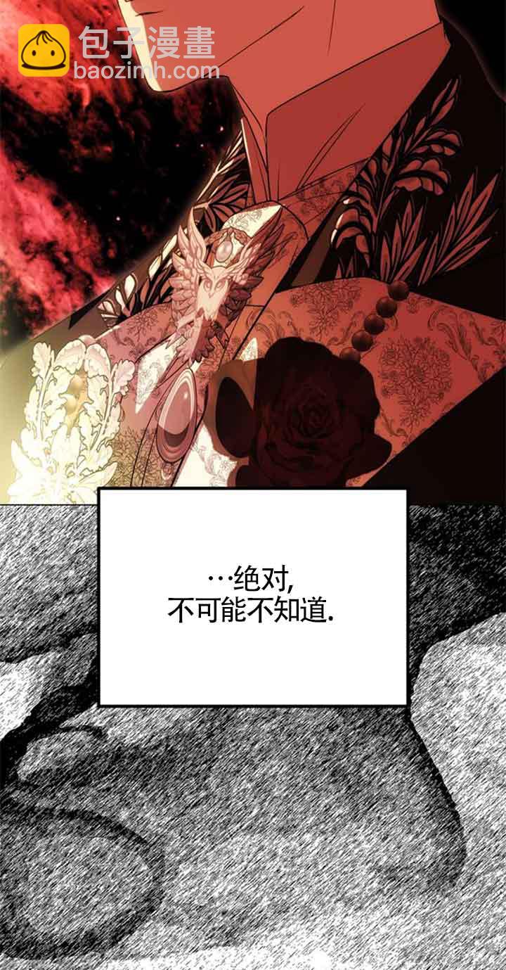 丈夫有一個就夠了 - 第26話(1/3) - 8