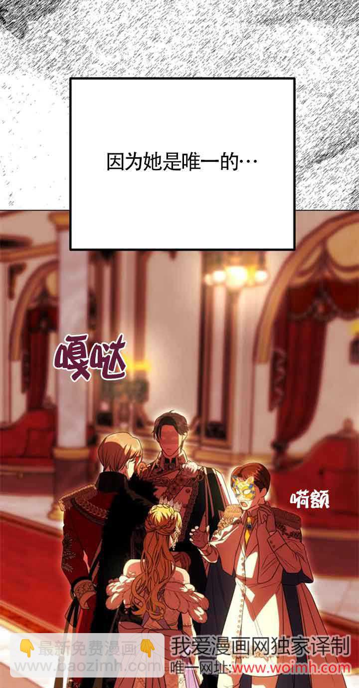 丈夫有一個就夠了 - 第26話(1/3) - 1