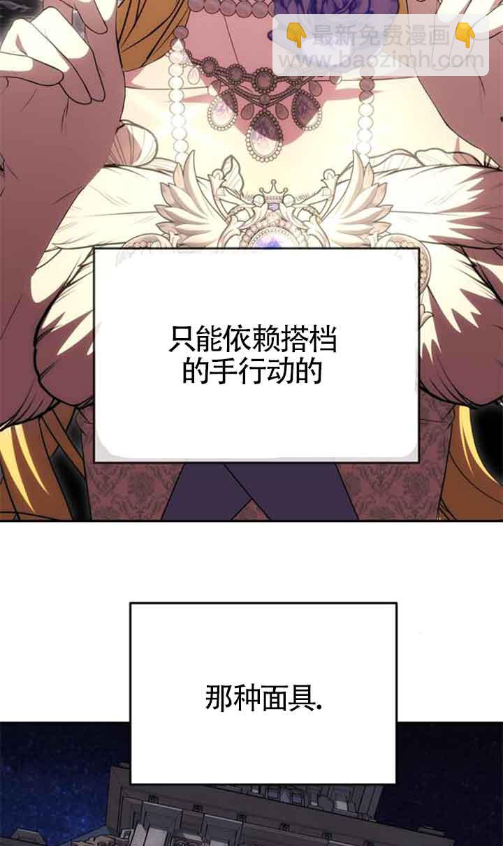 丈夫有一個就夠了 - 第26話(1/3) - 5
