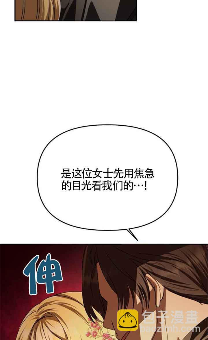 丈夫有一個就夠了 - 第04話(1/3) - 5