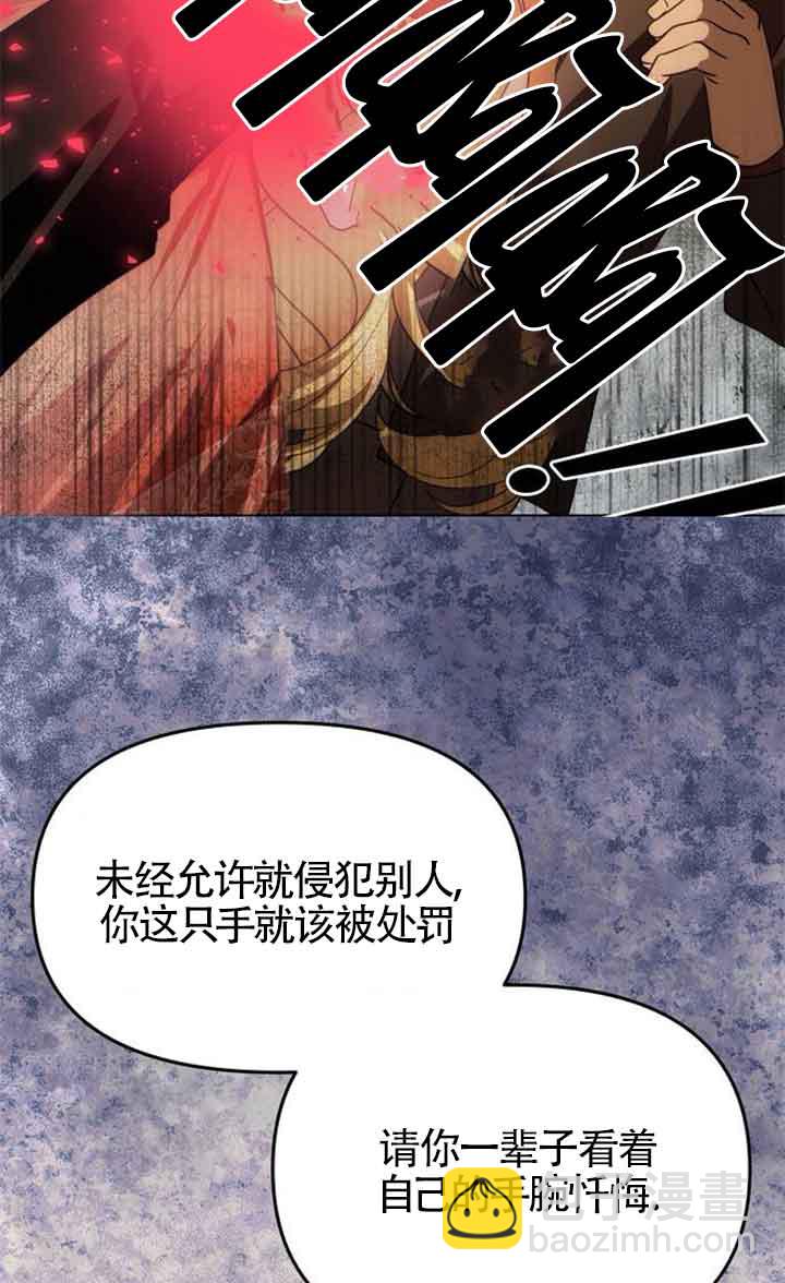 丈夫有一個就夠了 - 第04話(1/3) - 4