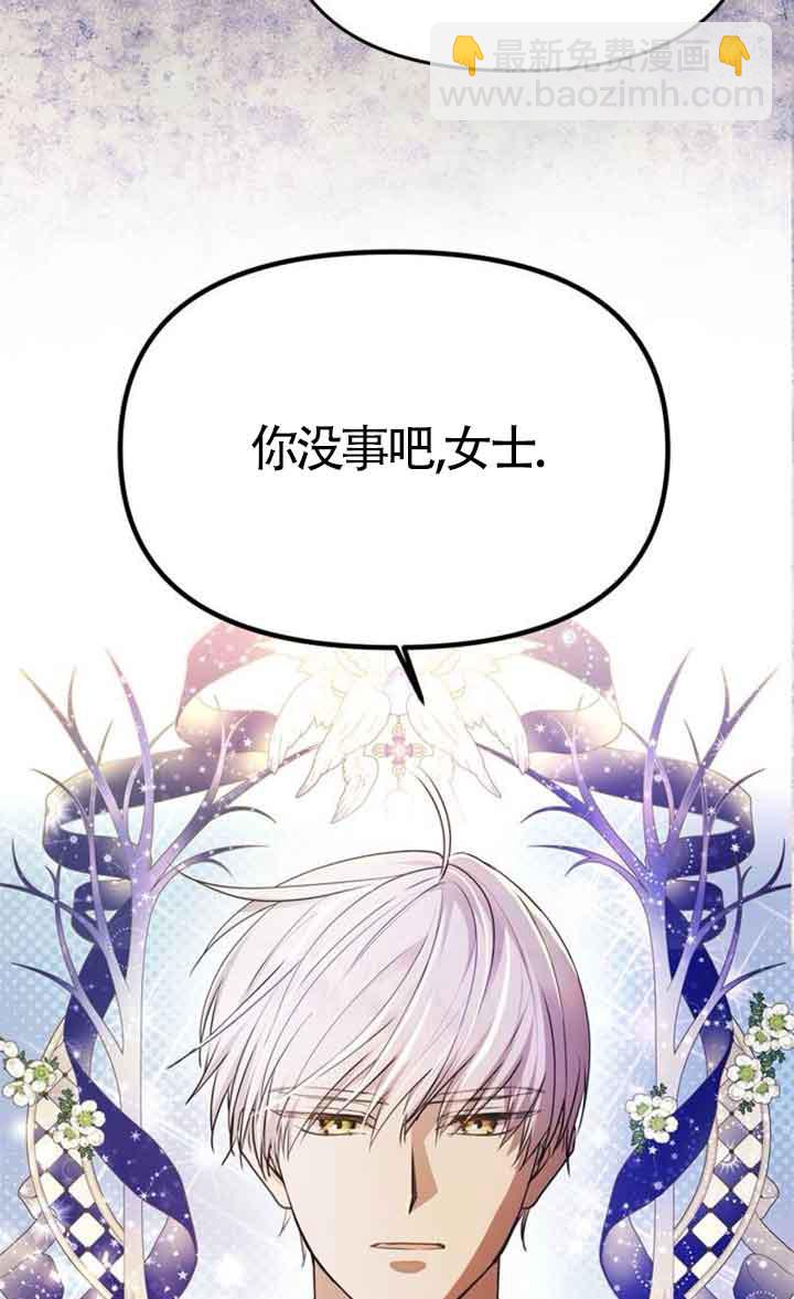 丈夫有一個就夠了 - 第04話(1/3) - 5