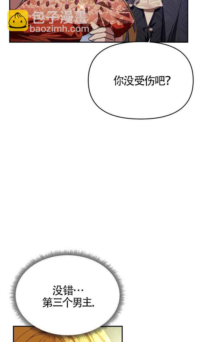 丈夫有一個就夠了 - 第04話(1/3) - 2