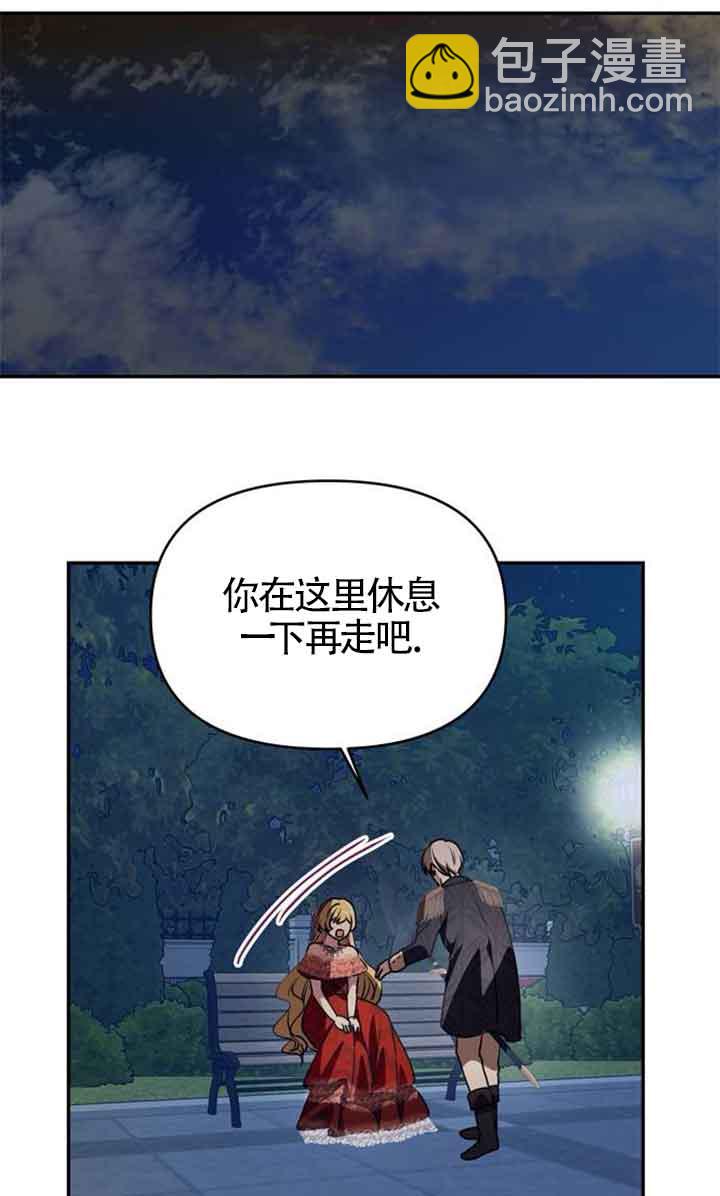 丈夫有一個就夠了 - 第04話(1/3) - 6