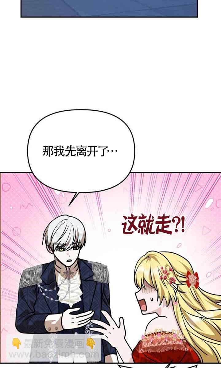 丈夫有一個就夠了 - 第04話(1/3) - 7