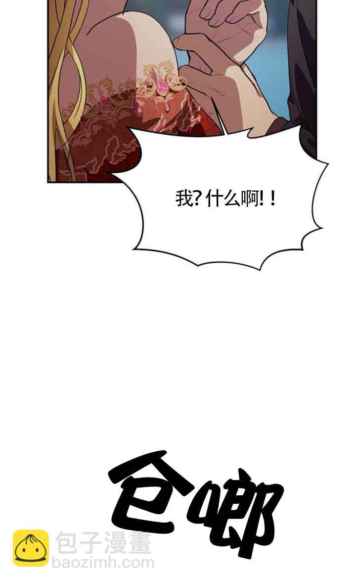 丈夫有一個就夠了 - 第04話(1/3) - 4