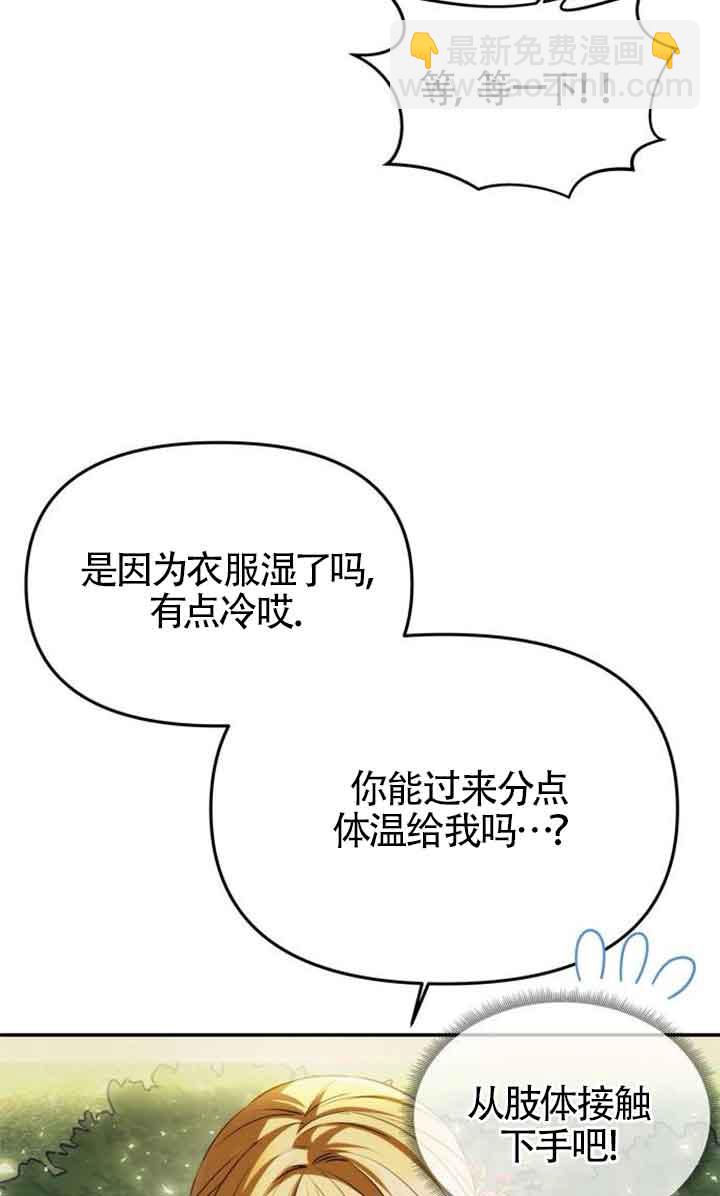 丈夫有一個就夠了 - 第04話(1/3) - 8