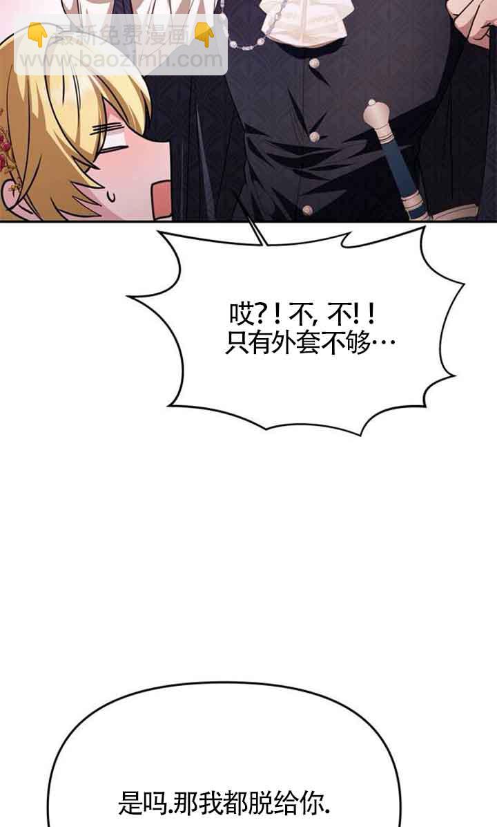 丈夫有一個就夠了 - 第04話(1/3) - 3