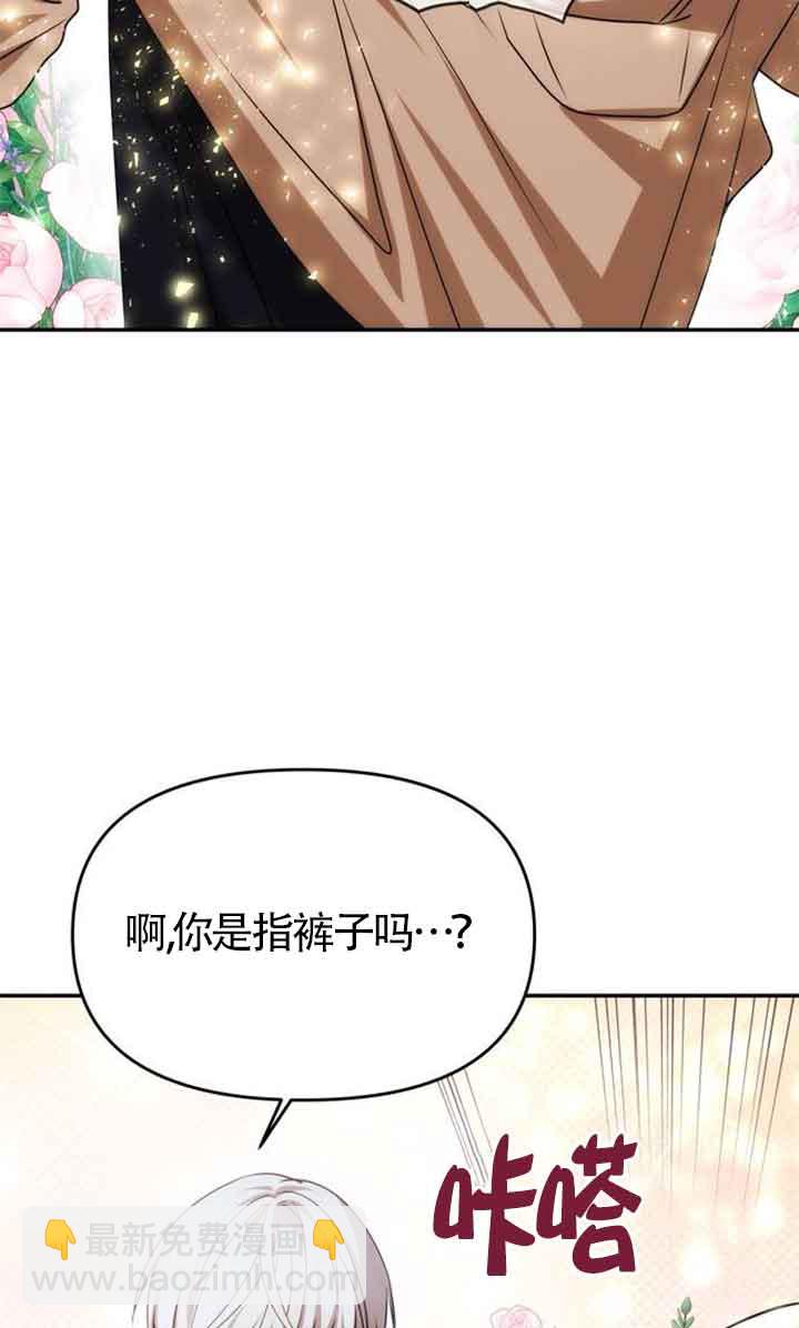 丈夫有一個就夠了 - 第04話(1/3) - 5