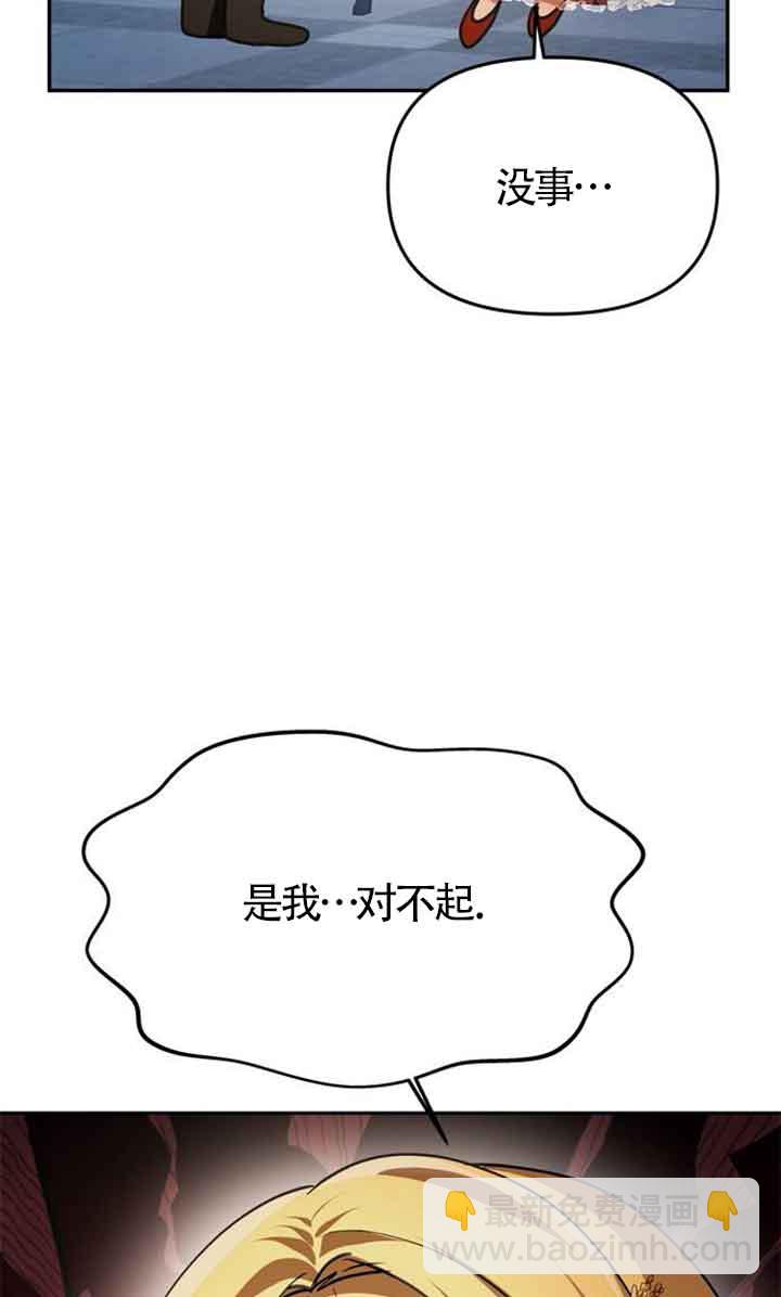 丈夫有一個就夠了 - 第04話(1/3) - 1