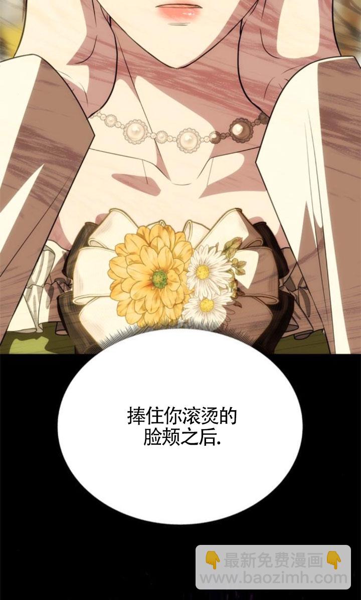 丈夫有一個就夠了 - 第40話(1/3) - 5