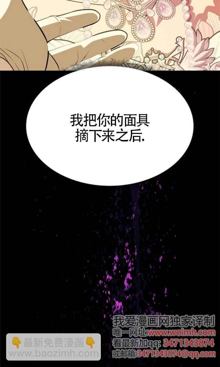 丈夫有一個就夠了 - 第40話(1/3) - 1