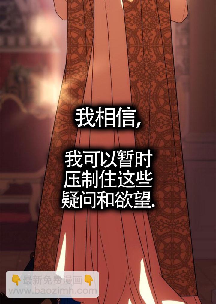 丈夫有一個就夠了 - 第40話(1/3) - 6