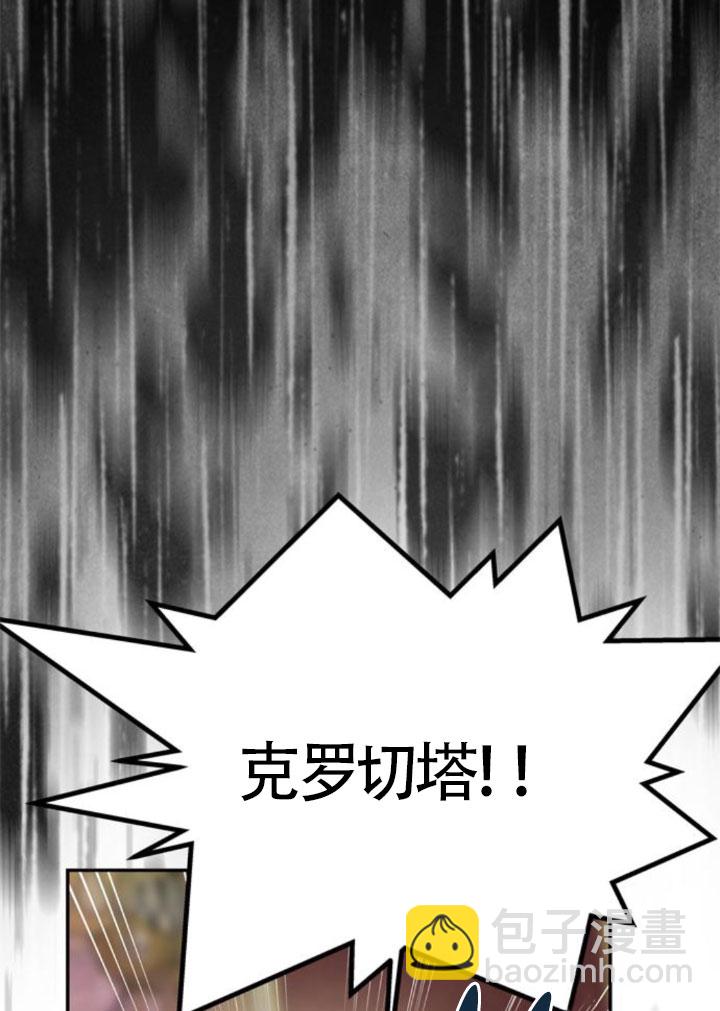 丈夫有一個就夠了 - 第40話(1/3) - 8
