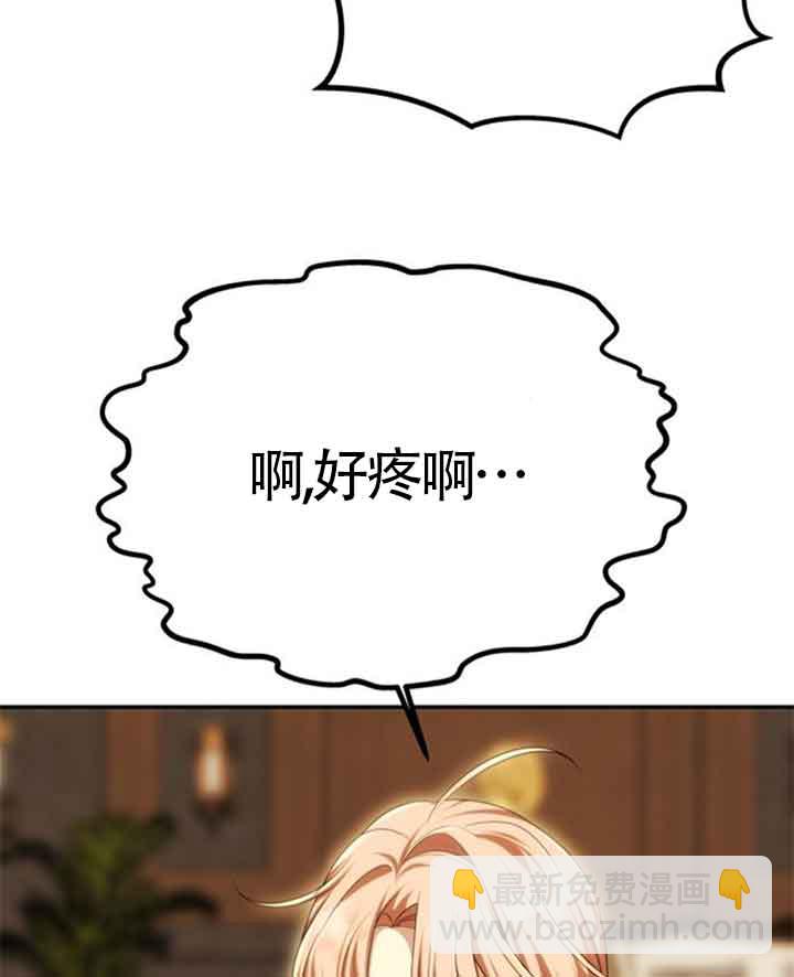 丈夫有一個就夠了 - 第42話(1/3) - 5