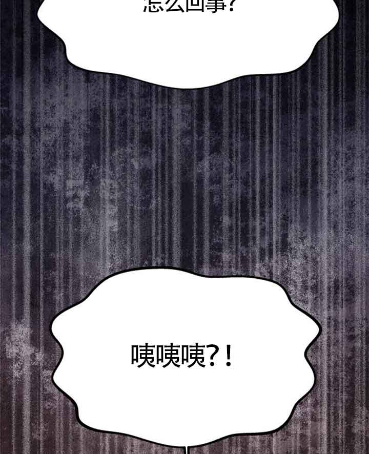 丈夫有一個就夠了 - 第42話(1/3) - 7