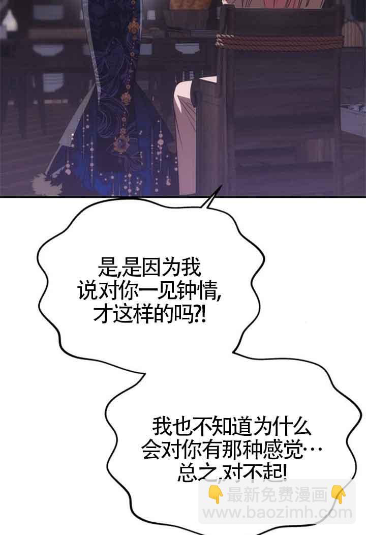 丈夫有一個就夠了 - 第42話(1/3) - 5
