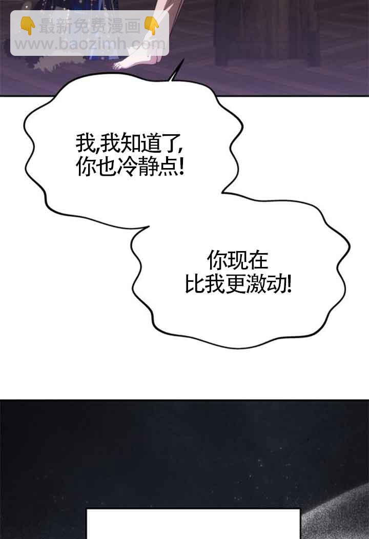 丈夫有一個就夠了 - 第42話(1/3) - 3