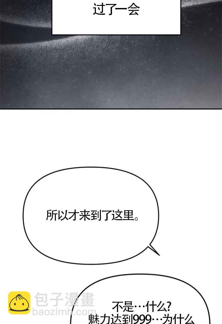 丈夫有一個就夠了 - 第42話(1/3) - 4