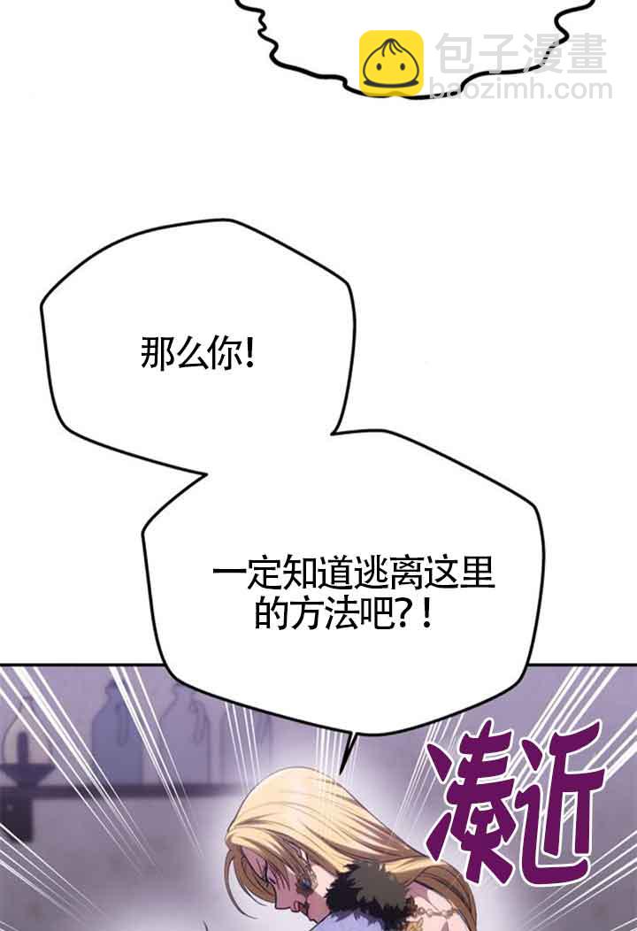 丈夫有一個就夠了 - 第42話(1/3) - 5