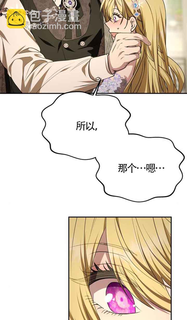 丈夫有一個就夠了 - 第06話(1/2) - 4