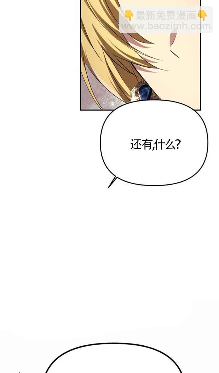 丈夫有一個就夠了 - 第06話(1/2) - 5