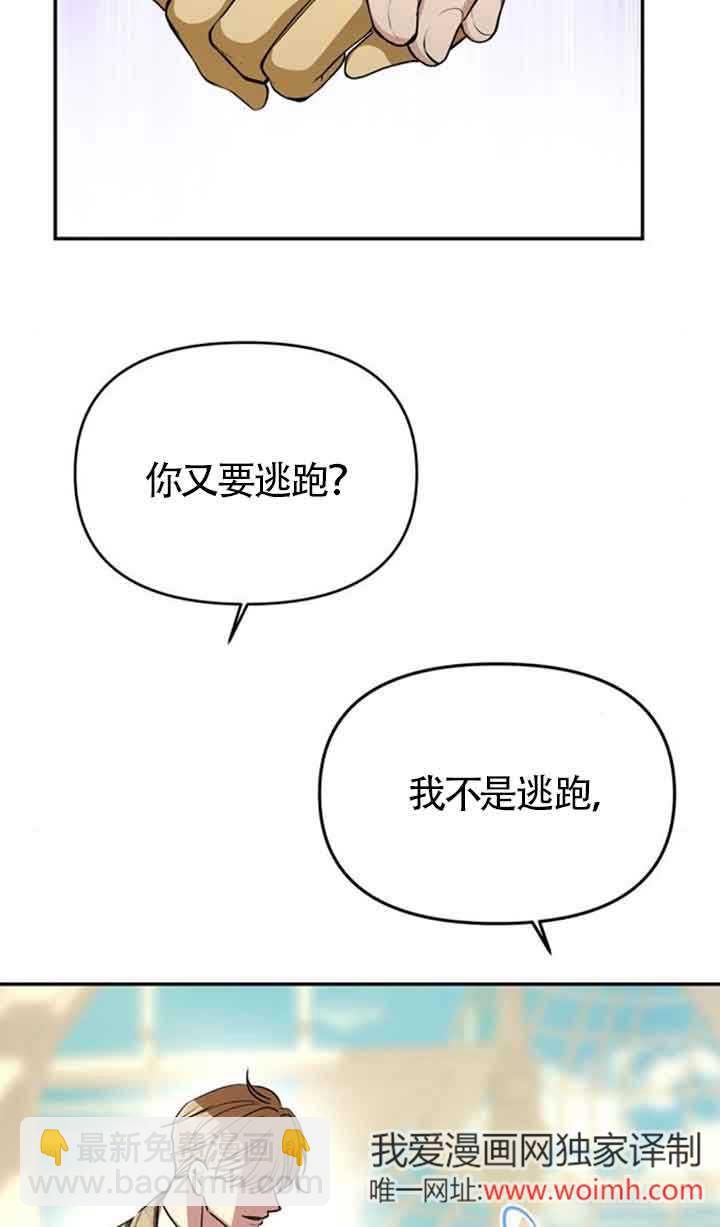 丈夫有一個就夠了 - 第06話(1/2) - 3