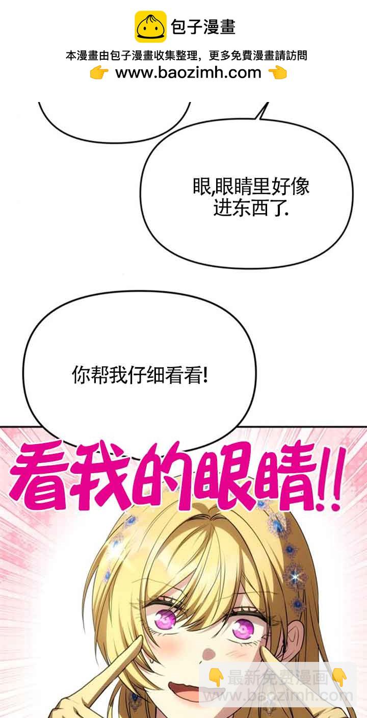 丈夫有一個就夠了 - 第06話(1/2) - 2