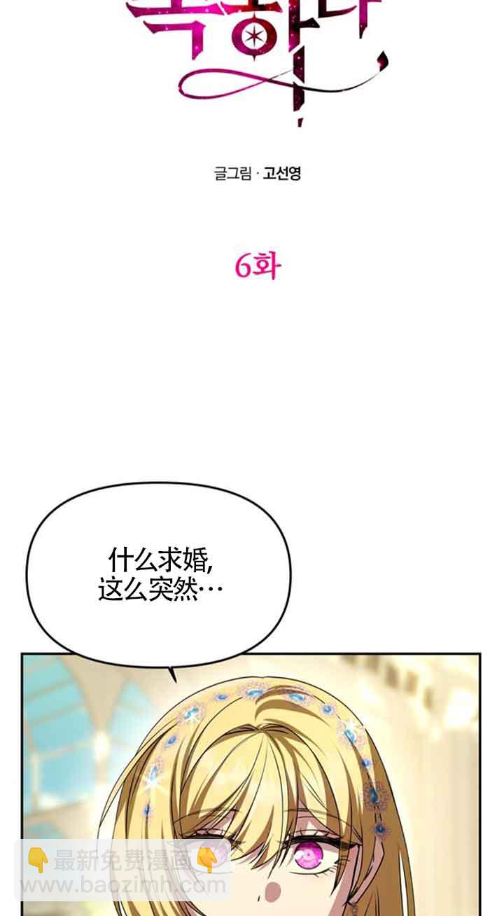丈夫有一個就夠了 - 第06話(1/2) - 1