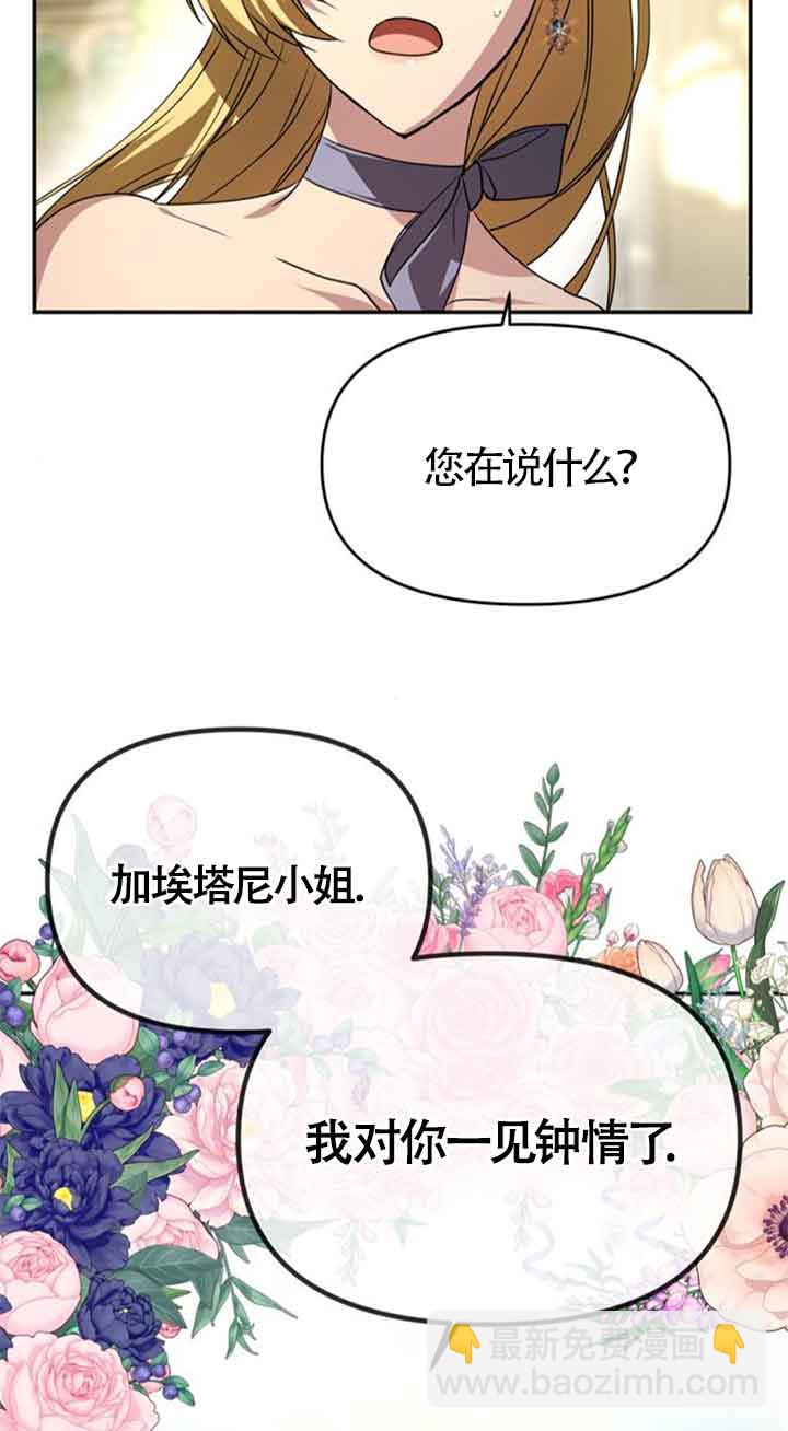 丈夫有一個就夠了 - 第06話(1/2) - 2
