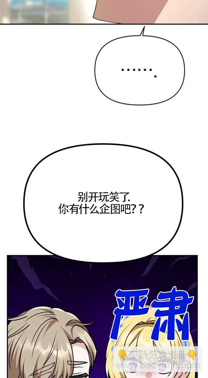 丈夫有一個就夠了 - 第06話(1/2) - 5