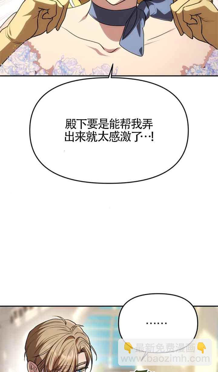 丈夫有一個就夠了 - 第06話(1/2) - 3