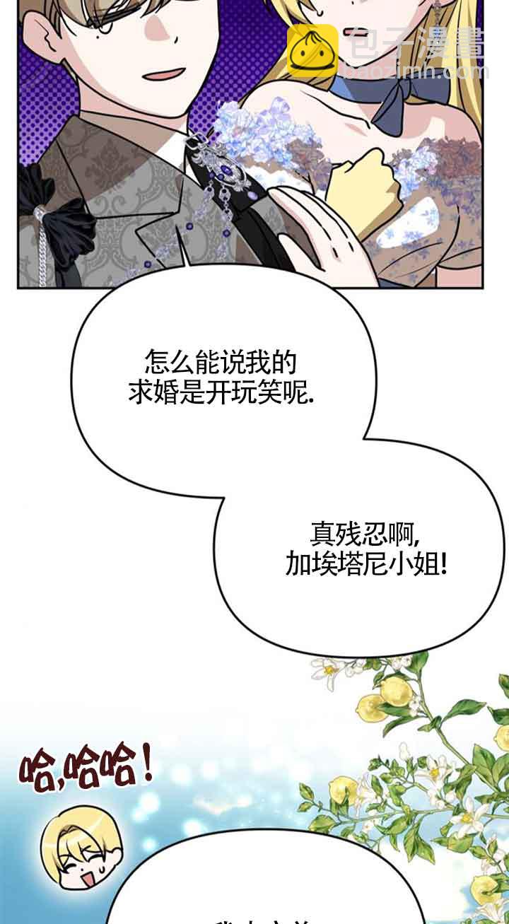 丈夫有一個就夠了 - 第06話(1/2) - 6