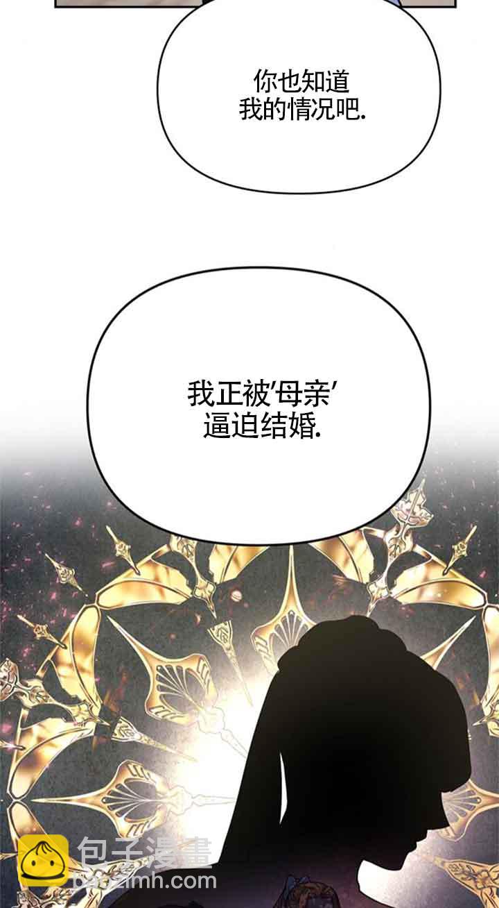 丈夫有一個就夠了 - 第06話(1/2) - 1
