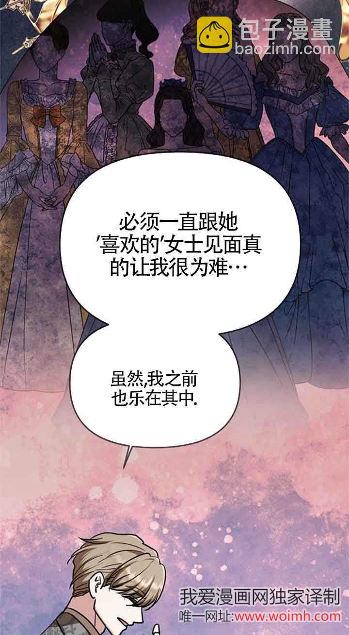 丈夫有一個就夠了 - 第06話(1/2) - 2