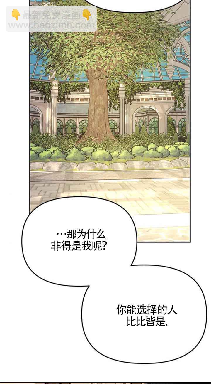 丈夫有一個就夠了 - 第06話(1/2) - 4