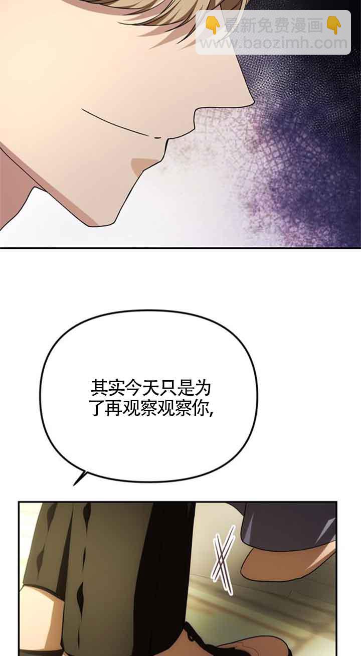 丈夫有一個就夠了 - 第06話(1/2) - 5