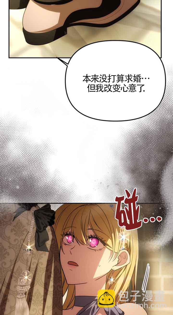 丈夫有一個就夠了 - 第06話(1/2) - 6