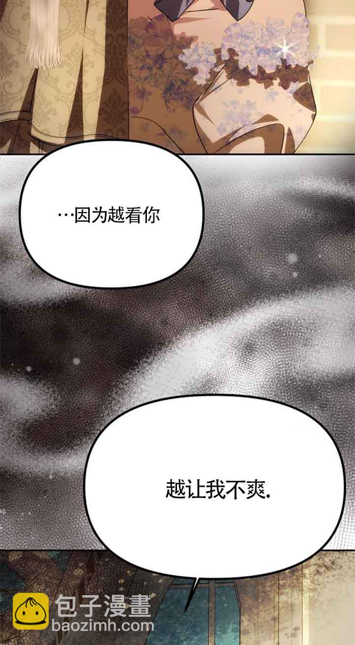 丈夫有一個就夠了 - 第06話(1/2) - 7