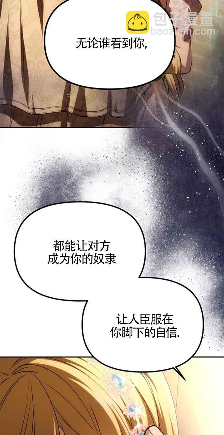 丈夫有一個就夠了 - 第06話(1/2) - 4