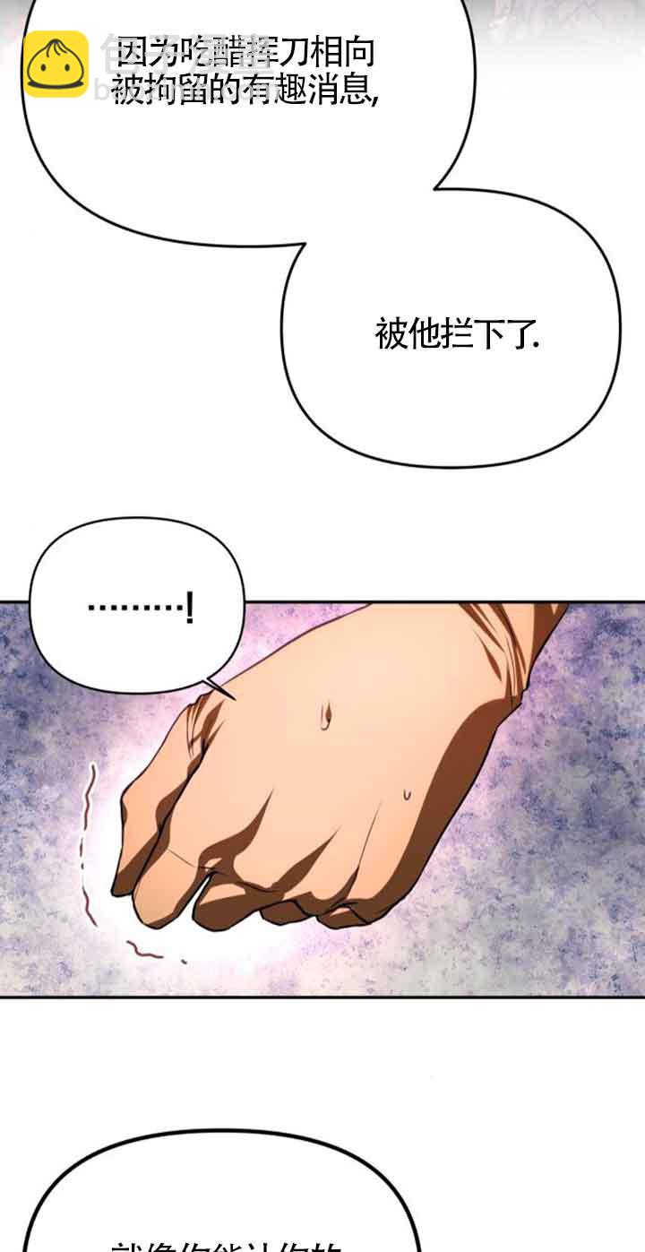 丈夫有一個就夠了 - 第06話(1/2) - 7