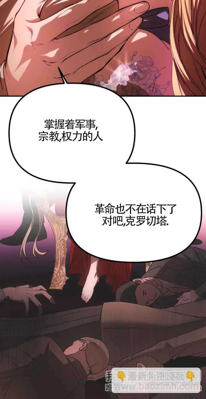 丈夫有一個就夠了 - 第06話(1/2) - 1