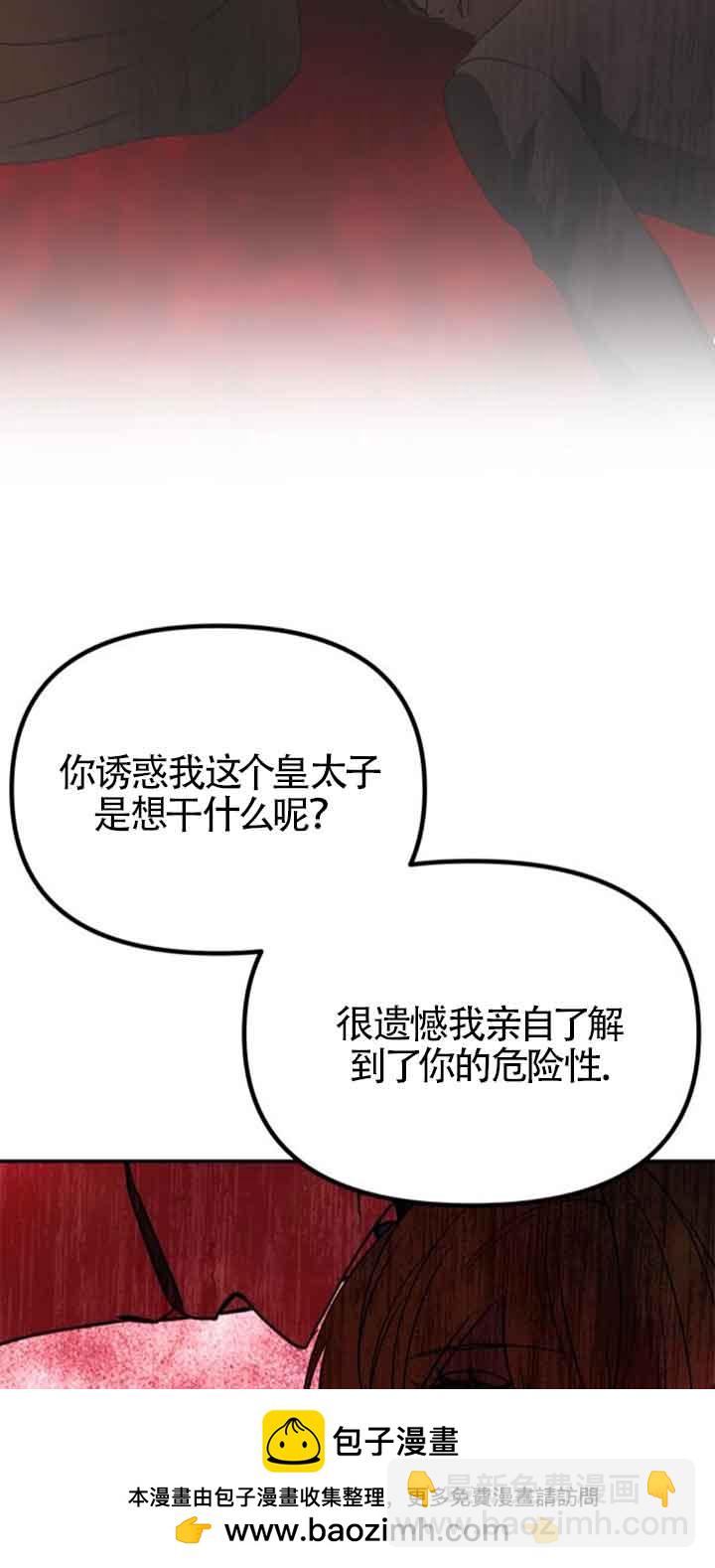 丈夫有一個就夠了 - 第06話(1/2) - 2