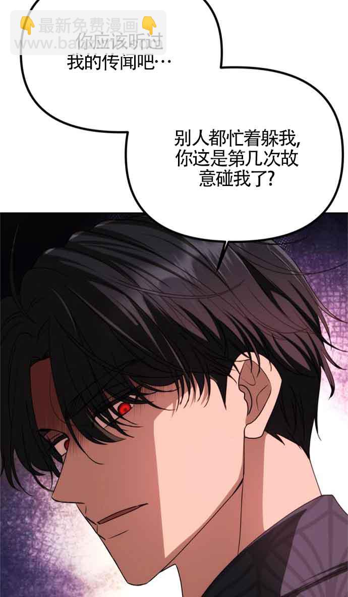 丈夫有一個就夠了 - 第08話(1/2) - 2