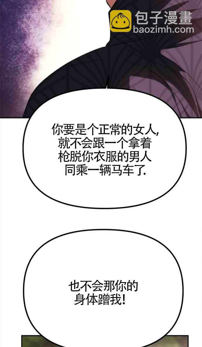 丈夫有一個就夠了 - 第08話(1/2) - 3