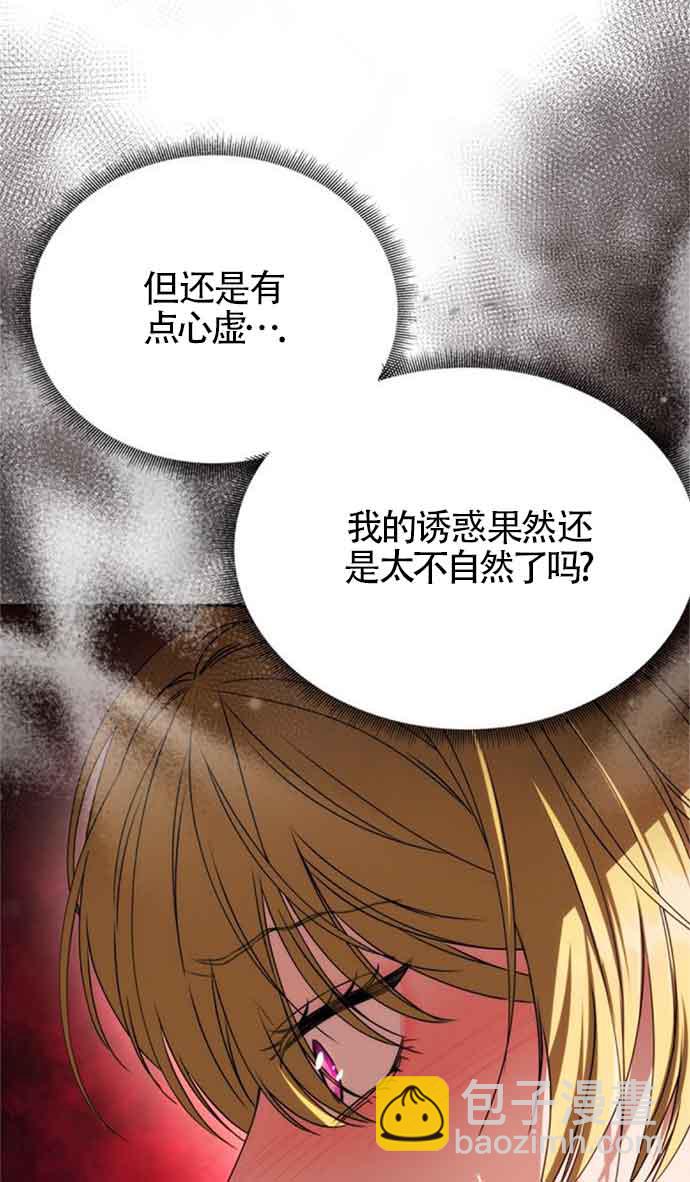 丈夫有一個就夠了 - 第08話(1/2) - 5